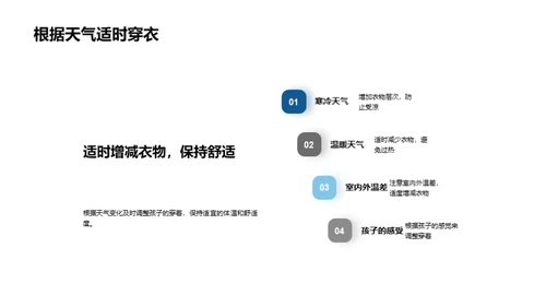 大寒节气生活指南