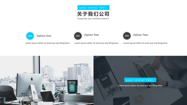 蓝色创意简洁设计公司简介商务PPT模板