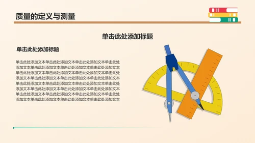 橙色插画风初中物理课件通用PPTPPT模板