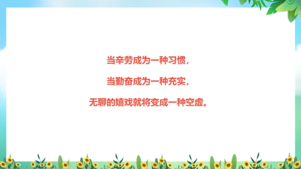 不负青春绽放光芒励志班会通用PPT模板