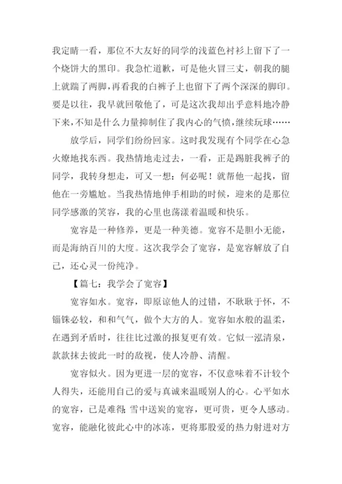 以宽容为话题的作文500字.docx