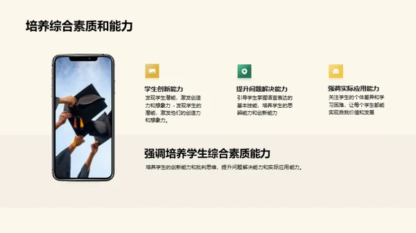 复古风教育培训教学课件PPT模板