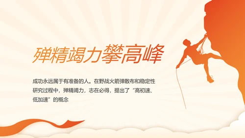 我和我的祖国童心向党少先队员风采展示PPT