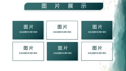 莫兰迪八一军事部队述职报告PPT