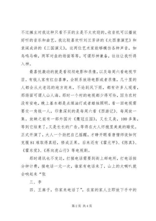 纪念改革开放40周年庆祝大会观后感 (4).docx