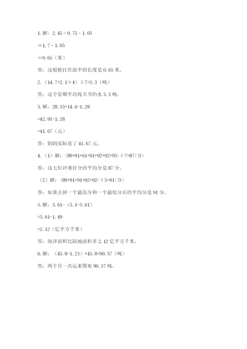 小学四年级下册数学期末测试卷及参考答案【b卷】.docx