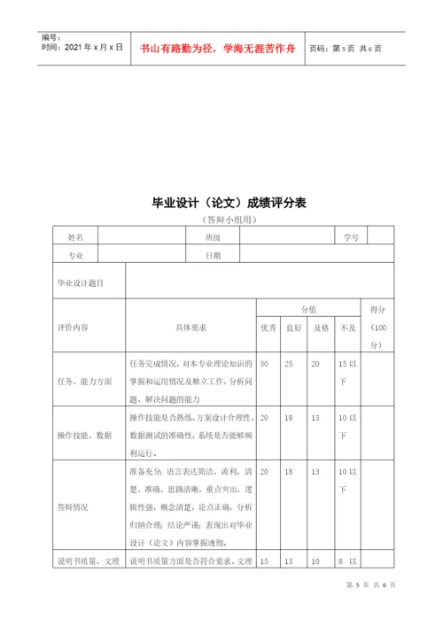 信息技术系毕业设计(论文)基本规范要求.docx