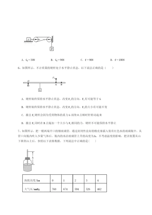 强化训练福建厦门市湖滨中学物理八年级下册期末考试单元测评试题（解析版）.docx
