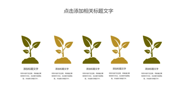 精美美食美味纯天然橄榄油PPT动态模板