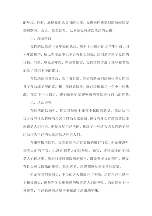 实践论文报告心得5篇.docx