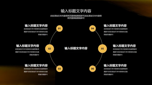 黑色简约风大气企业年终年会庆典PPT模板