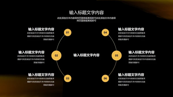黑色简约风大气企业年终年会庆典PPT模板
