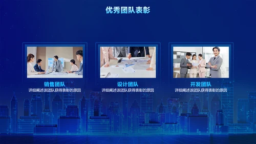 蓝色科技风企业年会盛典活动