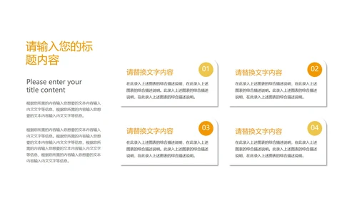 小清新几何风小学数学体积教学PPT模板