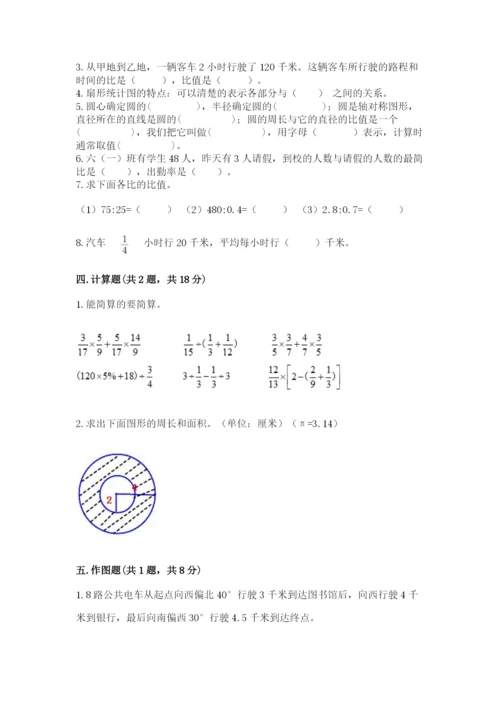 2022人教版六年级上册数学期末卷精编.docx