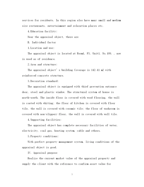 2023年资产评估报告英文范文.docx
