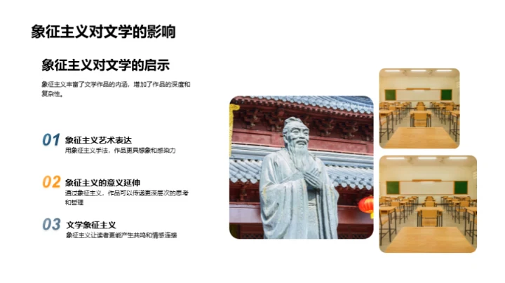 解读《红楼梦》象征主义