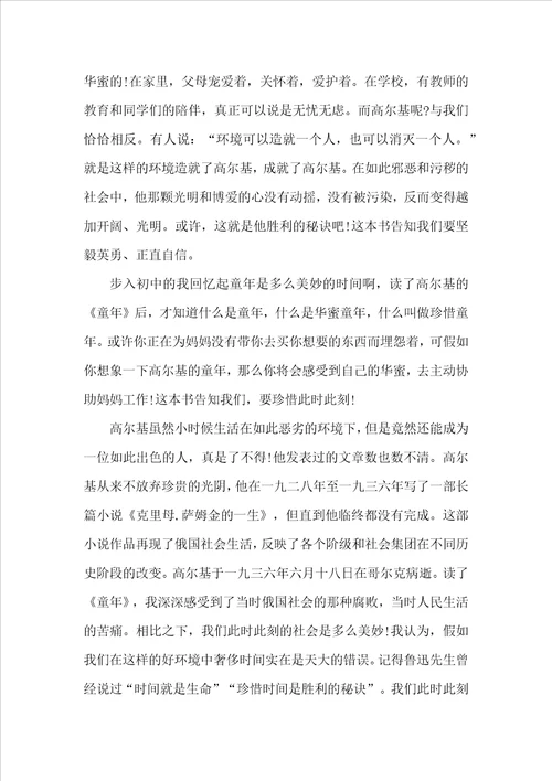 读书心得1010字大学