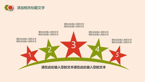简约清新述职报告动态PPT模板