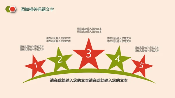 简约清新述职报告动态PPT模板