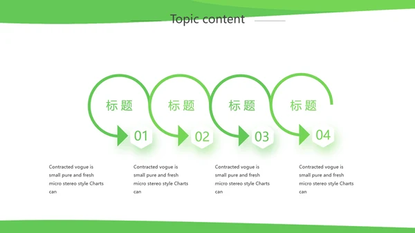 绿色简约银行工作汇报动态PPT模板
