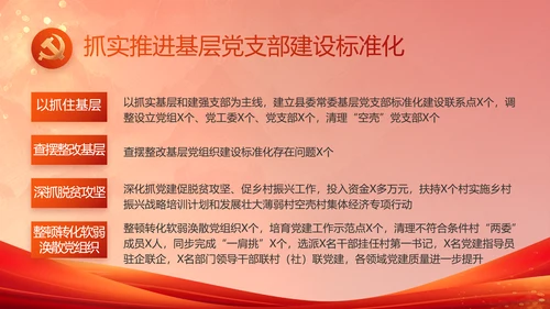 红色大气中国梦我的梦我的中国梦动态PPT模板