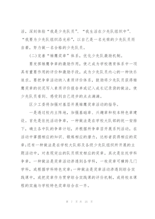 小学春季教学组工作计划安排.docx