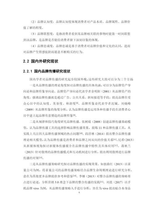 陈铮琪毕业论文最终稿.docx