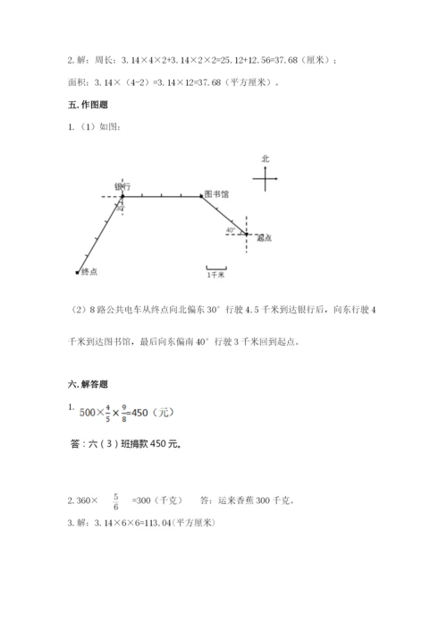 2022六年级上册数学期末考试试卷附答案【达标题】.docx
