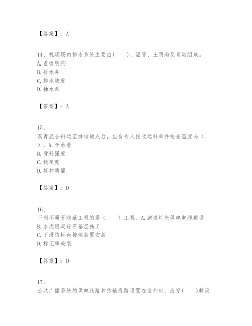 2024年一级建造师之一建民航机场工程实务题库附精品答案.docx