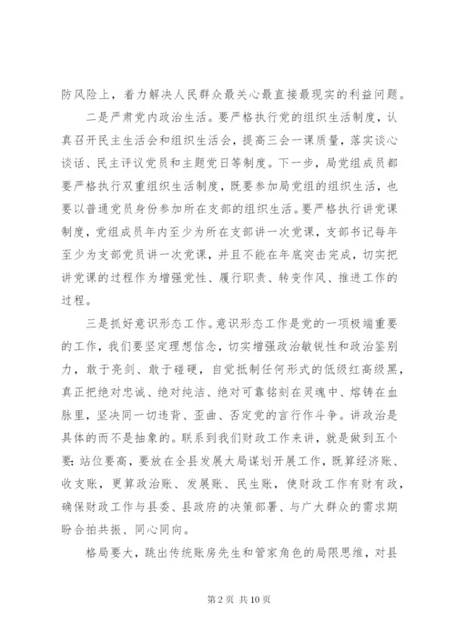 在全局党建暨党风廉政建设工作会议上的致辞.docx