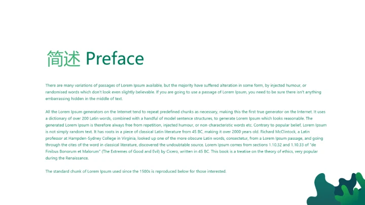 小区健身情况研究调查报告动态PPT