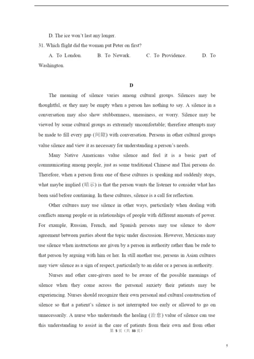 2021年高考英语试卷(新课标Ⅰ)(含解析版).docx