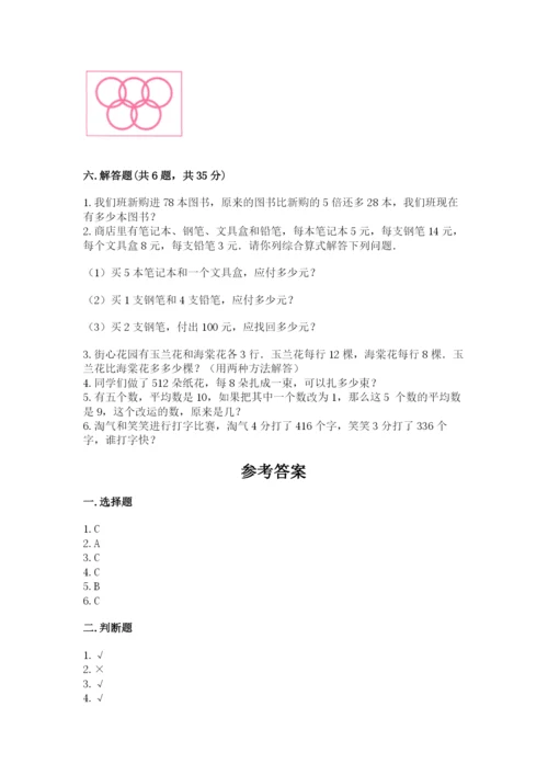 苏教版三年级上册数学期末测试卷及参考答案【培优b卷】.docx