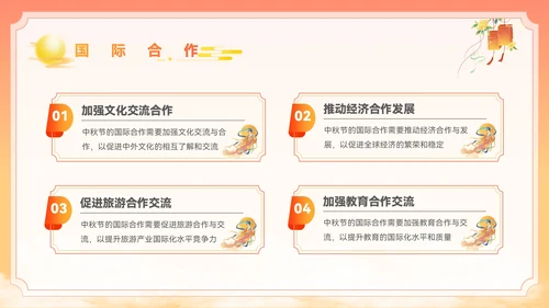 橙黄色插画风中秋节PPT模板