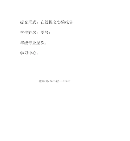 《三相交流电路》实验报告(同名6817).docx