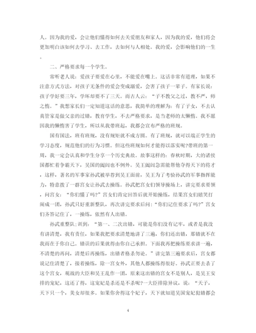 精编之年教师就职表态演讲稿范文.docx