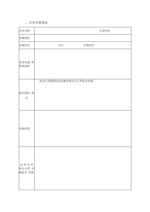 武汉市黄鹤英才计划