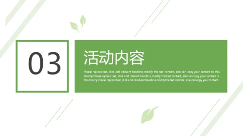春季女孩促销活动策划通用PPT模板