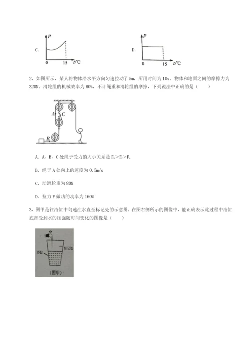 强化训练河南开封市金明中学物理八年级下册期末考试综合训练B卷（解析版）.docx