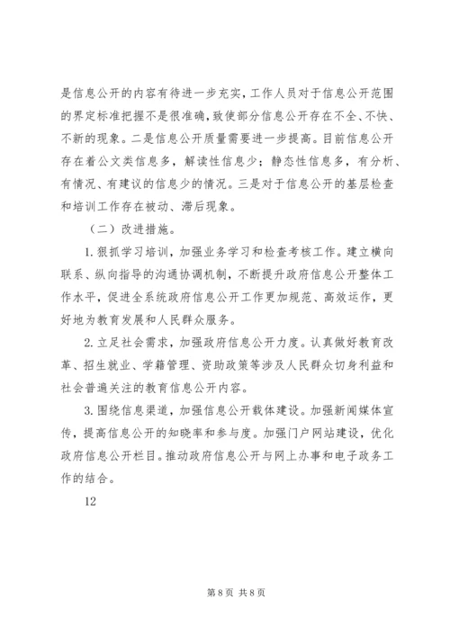 乡镇开展廉政风险防控工作第二阶段的自查报告_1.docx