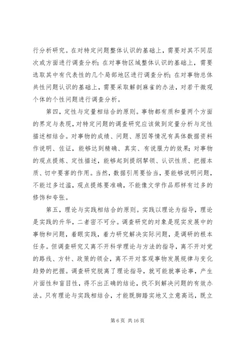 做好共青团工作的几点认识与思考 (3).docx