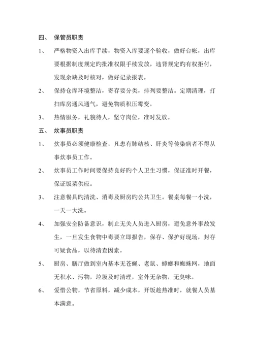 敬老院各种全新规章新版制度.docx