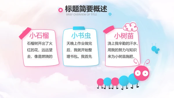 欢快61六一儿童节动态PPT