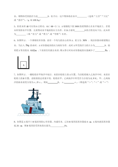 小卷练透内蒙古翁牛特旗乌丹第一中学物理八年级下册期末考试重点解析试题（解析版）.docx