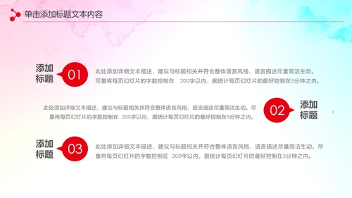 希望工程传递爱心助学PPT模板公益慈善