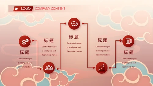 红色中国风零食产品介绍宣传动态PPT模板