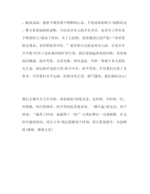 精编初中生国旗下范文参考发言稿.docx