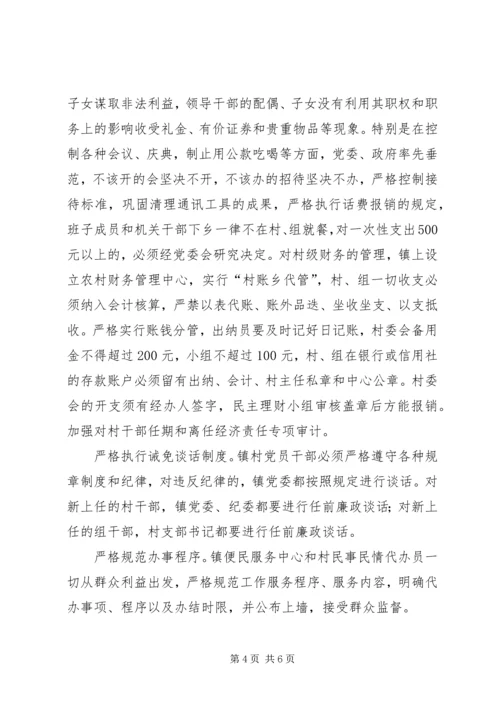 乡镇纪委工作总结_1.docx