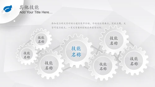 简约微立体岗位竞聘报告竞岗演讲求职简历PPT